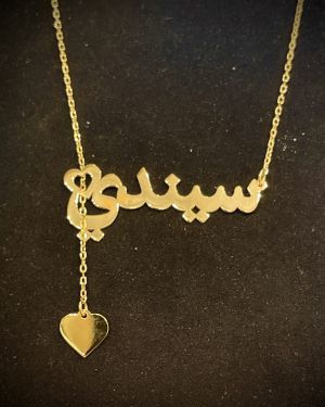 Name Necklace – Extension Heart ❤️