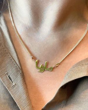 Name Necklace – Franco Chain