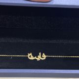 Name Bracelet – Cable Chain