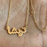 Name Necklace – Cable Chain