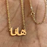 Name Necklace – Cable Chain