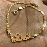 Name Bracelet – Carpet Chain