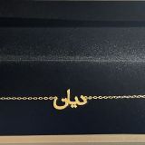 Name Bracelet – Cable Chain